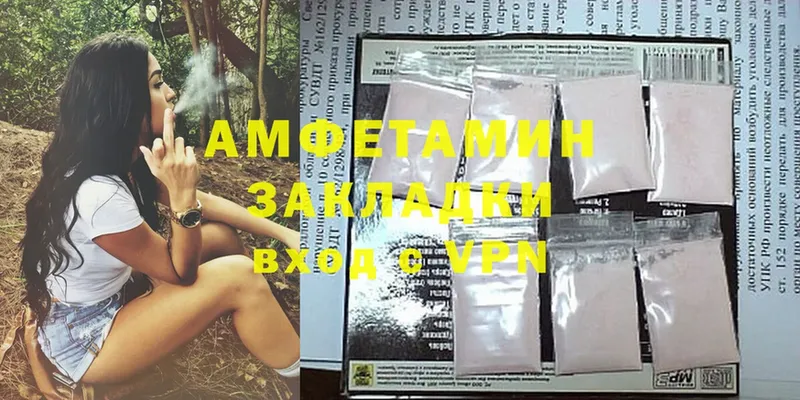 купить наркотики цена  кракен ТОР  Amphetamine 98%  Заозёрск 