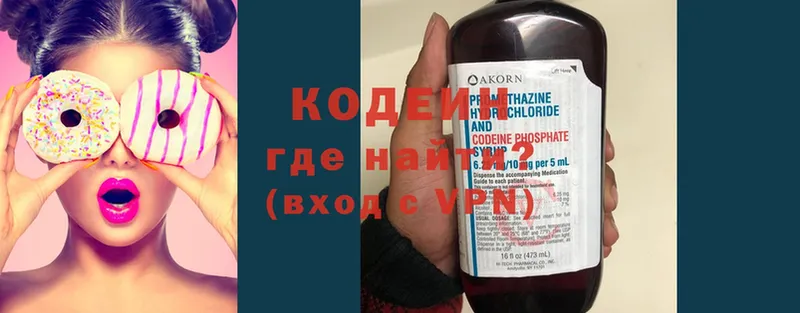 Кодеин напиток Lean (лин)  Заозёрск 