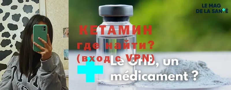 Кетамин ketamine  MEGA рабочий сайт  Заозёрск 